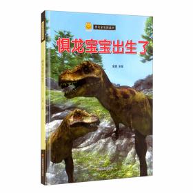 异特龙/恐龙家族的故事