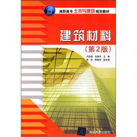 建筑工程项目管理（第2版）