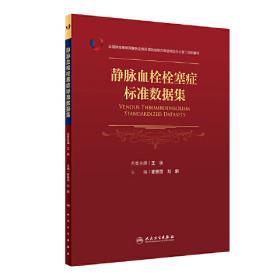 静脉输液治疗护理技术指导手册