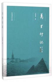 中国艺术研究院 学术文库：二分集 文学与文化摭论