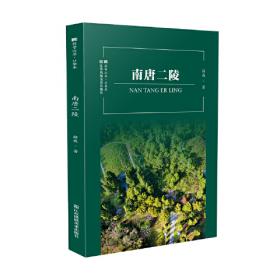 符号江苏·口袋本(第四辑)-扬州园林