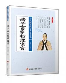 柳永·李清照词/全民阅读国学普及读本