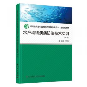 水产养殖常见病防控技术汇编