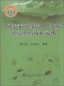 地质学——高等学校教学用书