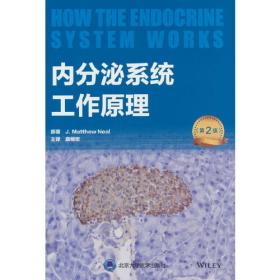 内分泌疾病百科3：比较内分泌学与衰老内分泌学（选择版）