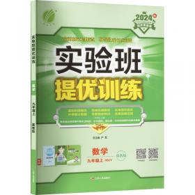 春雨教育·3年中考2年模拟：历史与社会（浙江省专用）