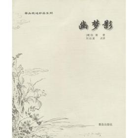 案头画范·中国画技法丛书：陈艳娥画仕女
