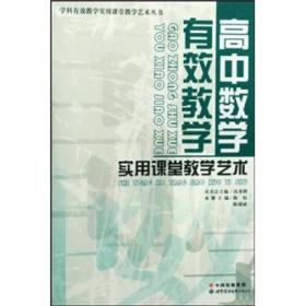 普通高等学校土木工程专业新编系列教材：科技英语