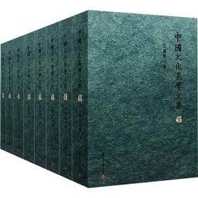 宫室之魂：儒道释与中国建筑文化