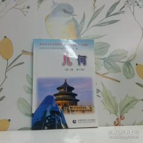微分几何