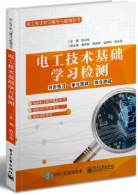 全新职业高考招生考试电子电工类综合全真模拟试题