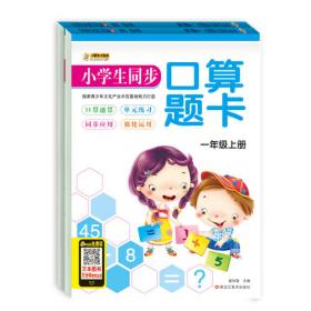 小笨熊学前培优一日一练 借十法 