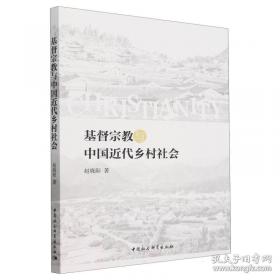 基督教文化译丛：后现代神学