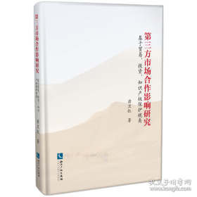 第三方物流