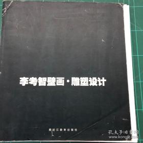 壁画神秘惊艳/中华复兴之光 辉煌书画艺术