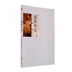 中国古代文学名著典藏书系：水浒传