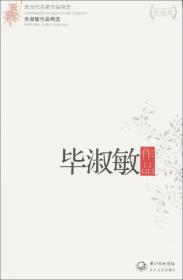 郁达夫作品精选（现当代名家作品精选珍藏版）