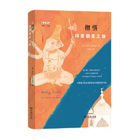 站在你身后！从特拉维夫到黄冈的384小时