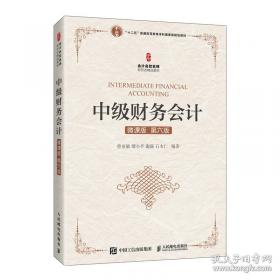 中级宏观经济学:a medium coursebook