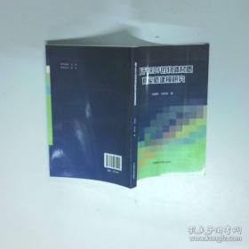 基于ITIL的IT服务管理基础篇