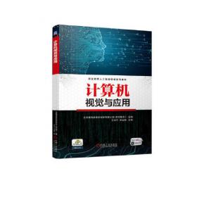 计算机网络技术基础（第3版）（微课版）