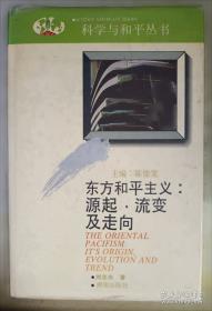 革命建设与改革马克思主义中国进程研究