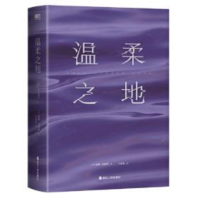 温柔的豆腐2：（放松一下，喝口茶。住在京都的豆腐们带来的和风信笺，将你的心温柔地包裹）