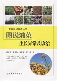 列入国家“十一五”重点图书出版规划：特种作物栽培学