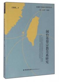 舟行天下:福建与欧美图说福建与海上丝绸之路 