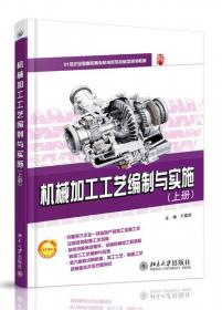 AutoCAD应用项目化实训教程/21世纪全国高职高专机电系列技能型规划教材