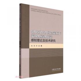 SIFIC感染预防与控制临床实践指引(2013年)