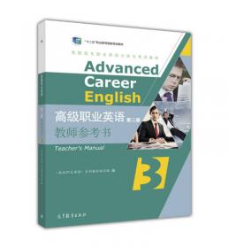 高级职业英语听说教程1（第二版）/高职高专职业英语立体化系列教材