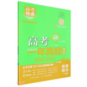 思想道德修养与法律基础学习指导/高等职业院校基础课规划教材