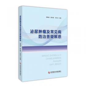 泌尿外科医疗事故：技术鉴定案例评析