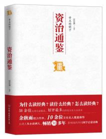 中国历代经典宝库：生命的大智慧·老子