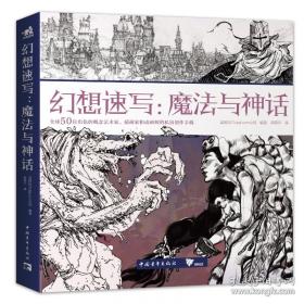 幻想语文大战 太空战舰