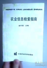 农业经济管理法律基础