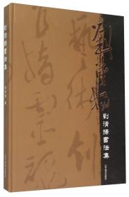 三字一画测试指南——高等师范院校教材