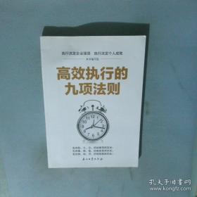 高效班组管理落地方案系列--班组长设备维护保养手册