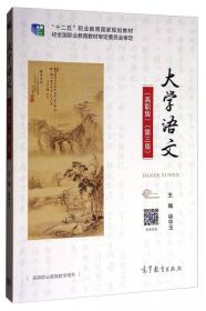 中国古典文学精品普及读本（套装共14册）