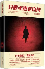 开膛手在风之皮尔城（藏汉双语）/中国最佳科幻小说（7）