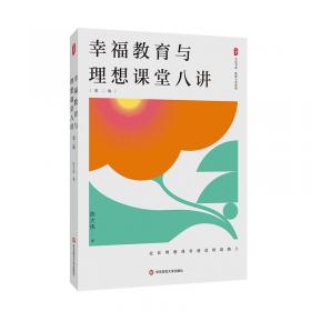 大夏书系·作文课，我们有办法：4位小学语文名师的作文教学智慧