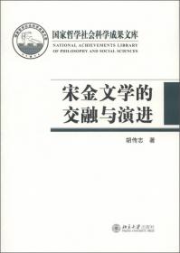中国诗学研究（第3辑）