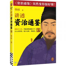 讲透奥数：数学尖子训练营