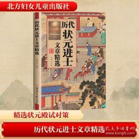 历代燕赵词全编