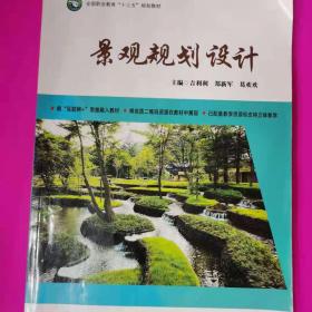 景观工程设计技术丛书：景观建筑设计