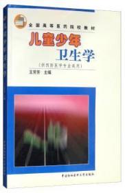 生活·家系列：女中医写给全家人的 黄帝内经 养生智慧书