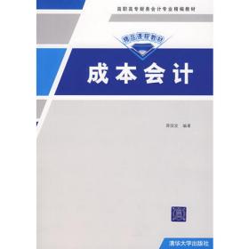 企业财务审计（高职高专财务会计专业精编教材）