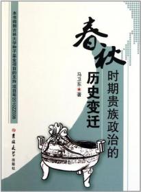 中国历史教学改革过程中的思考与探索/“通古察今”系列丛书