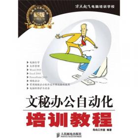 零点起飞：中文版AutoCAD 2008建筑制图培训教程